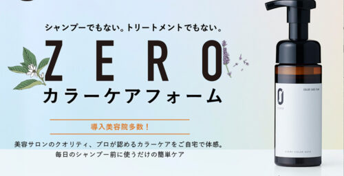 美容師おすすめカラーケアシャンプーtop10 色持ち良くするコツも紹介 中村美髪研究所